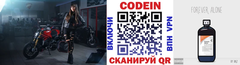 наркота  Калининск  Кодеин Purple Drank 