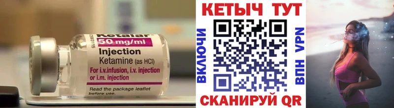 Кетамин ketamine  Калининск 