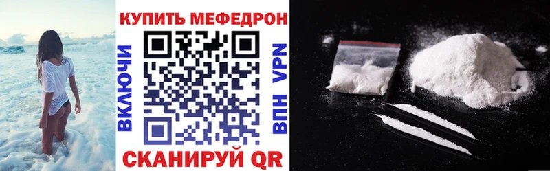 как найти наркотики  Калининск  Мефедрон мука 