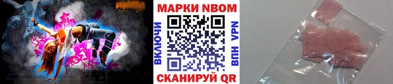 Марки NBOMe 1,8мг  маркетплейс официальный сайт  Калининск  ОМГ ОМГ ССЫЛКА 